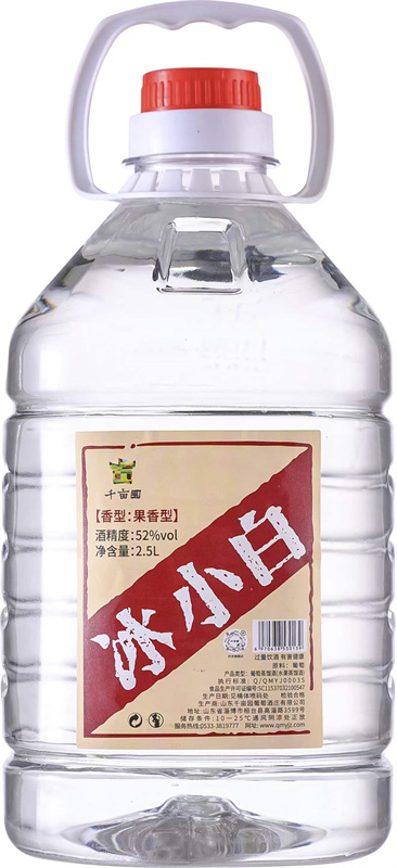 葡萄蒸馏酒(冰小白)