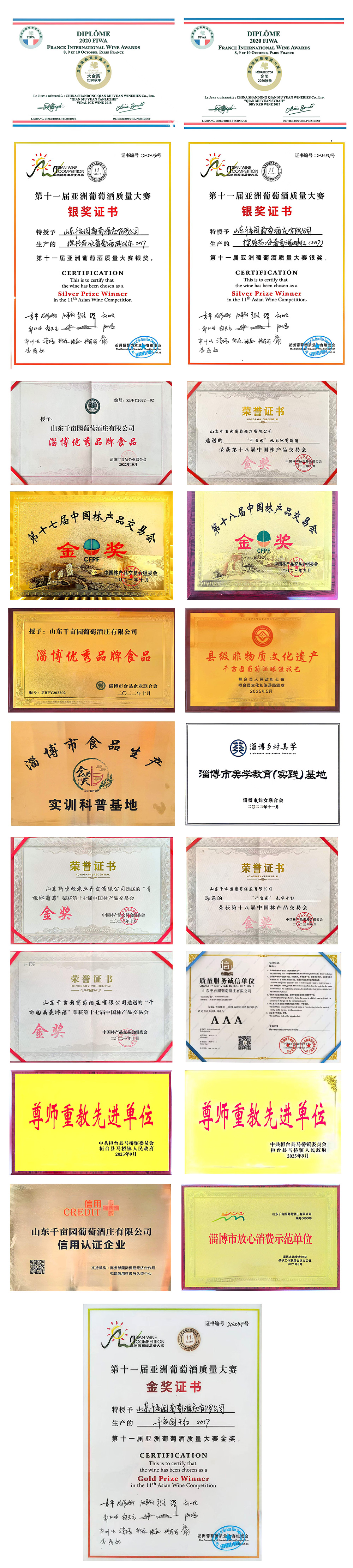 荣誉证书.jpg